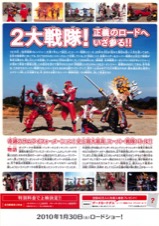 侍戦隊シンケンジャーvsゴーオンジャー　銀幕BANG!!