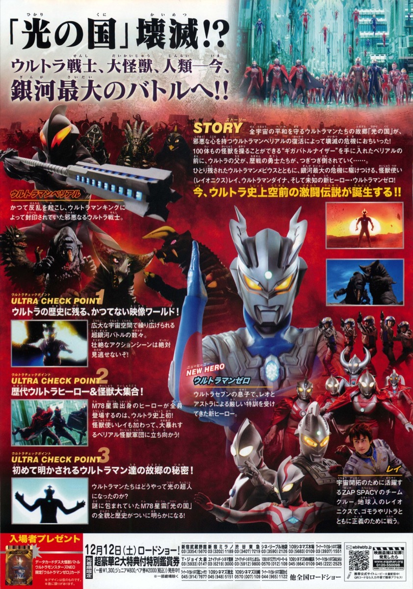 最新コレックション 大怪獣バトル ウルトラ銀河伝説 THE MOVIE arkay