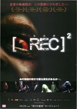 ＲＥＣ　レック２