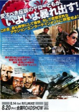 特攻野郎Aチーム THE MOVIE