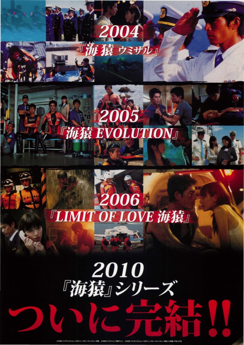 映画 海猿シリーズ 4作品セット - DVD/ブルーレイ