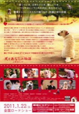 犬とあなたの物語　いぬのえいが