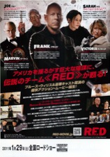 RED　レッド