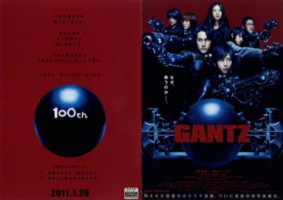 GANTZ