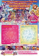 映画プリキュアオールスターズDX3 未来にとどけ！世界をつなぐ☆虹色の花