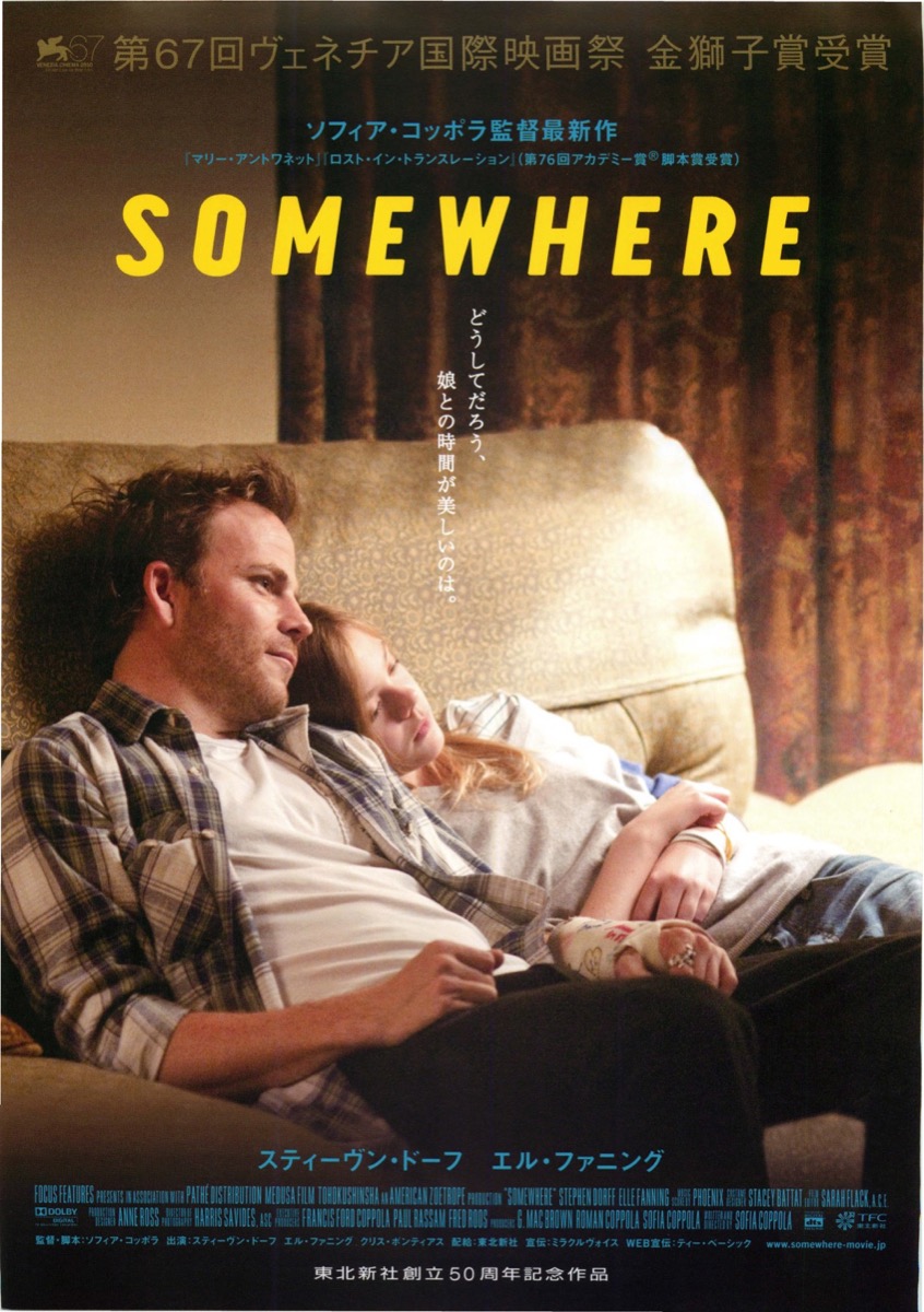 映画チラシ ＳＯＭＥＷＨＥＲＥ Ｓコッポラ監督 Ａ プールサイド 【あすつく】