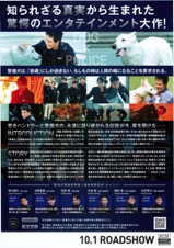 DOG×POLICE　純白の絆