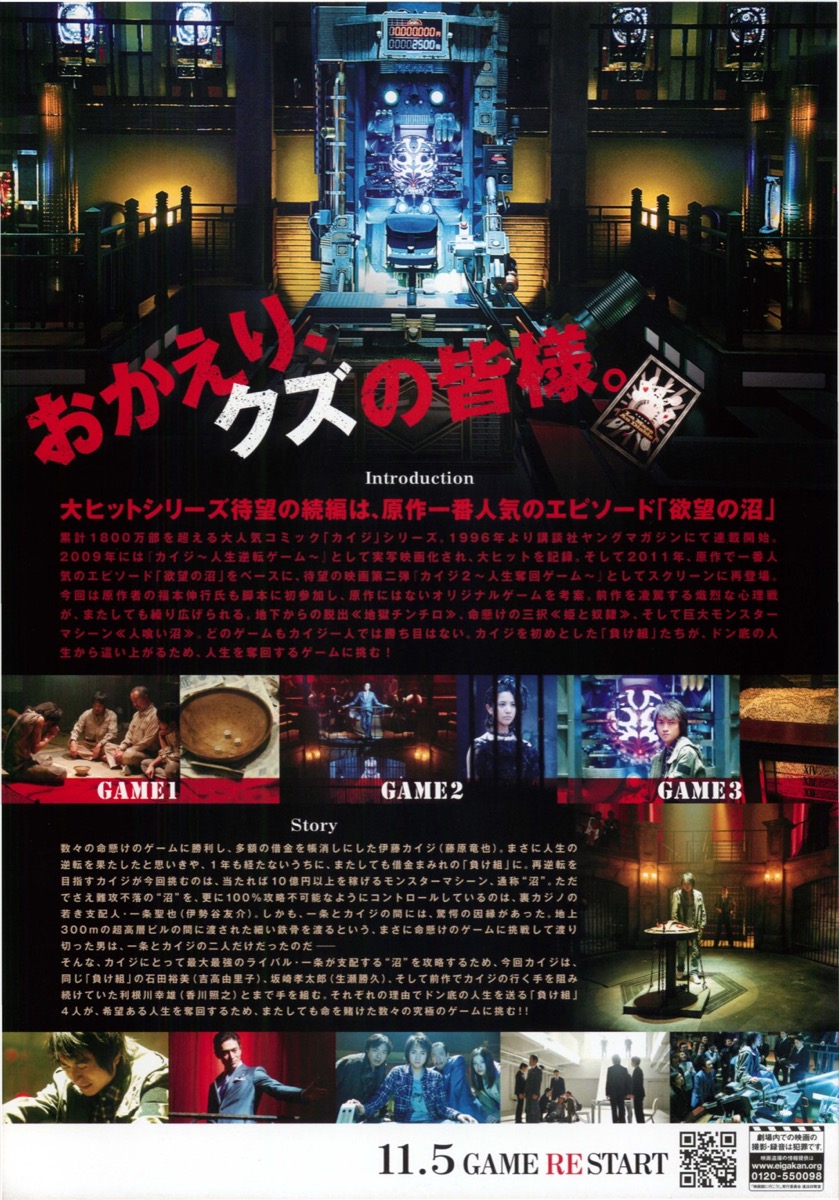 激安店舗 カイジ カイジ2 mandhucollege.edu.mv