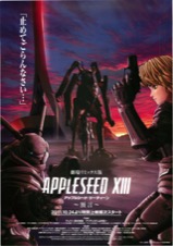 劇場リミックス版　APPLESEED ⅩⅢ　～預言～