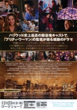 ニューイヤーズイブ　NEW YEAR'S EVE