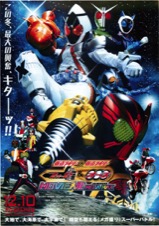 仮面ライダーフォーゼ＆仮面ライダーオーズ　MOVIE大戦MEGA MAX