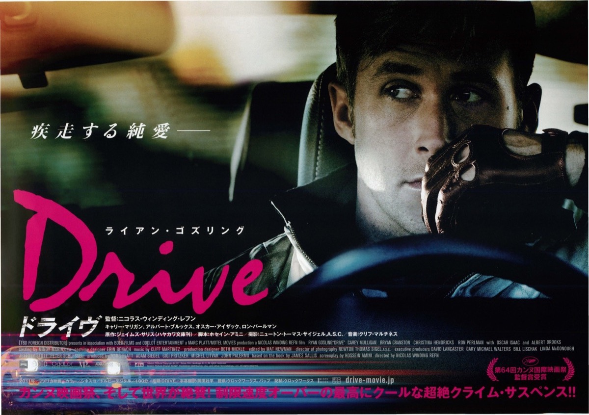 格安販売の Drive ドライヴ 映画チラシ ライアン.ゴズリング主演