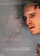 SHAME　-シェイム-