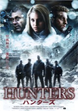 HUNTERS ハンターズ