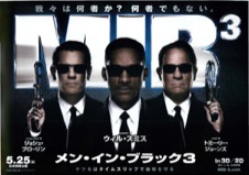 メン・イン・ブラック３