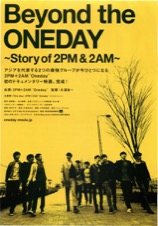 Beyond the ONEDAY ~Story of 2PM & 2AM~