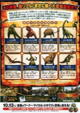 大恐竜時代