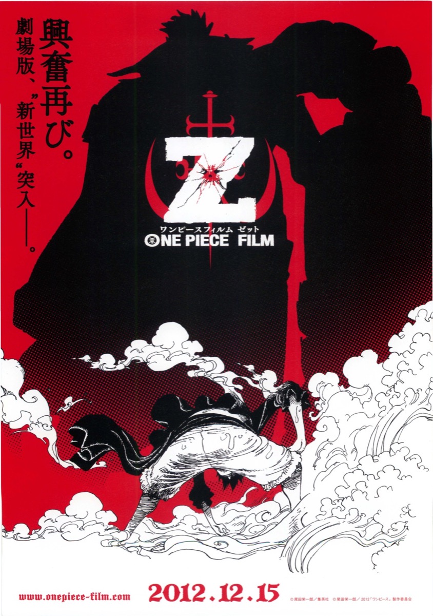 ONE PIECE FILM Z