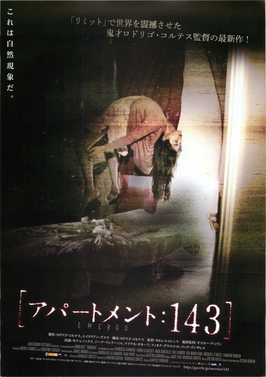 アパートメント：143