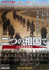 二つの祖国で 日系陸軍情報部