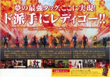 特命戦隊ゴーバスターズVS海賊戦隊ゴーカイジャー THE MOVIE