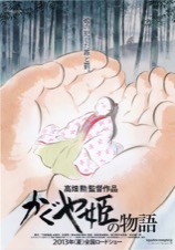 風立ちぬ,かぐや姫の物語