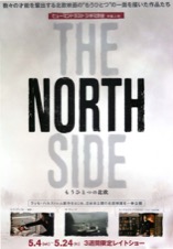 THE NORTH SIDE もうひとつの北欧