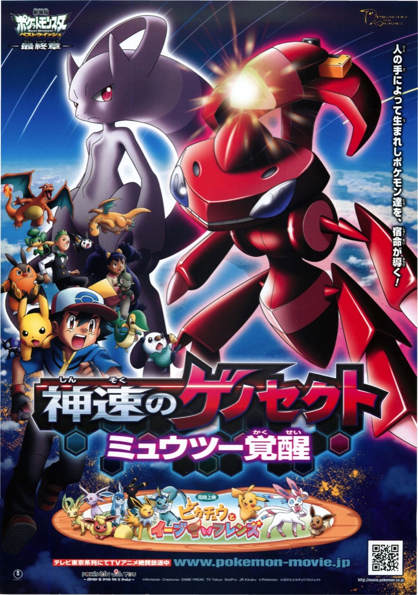 2002年劇場版「ポケットモンスター」ミュージックコレクション