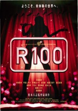 R100