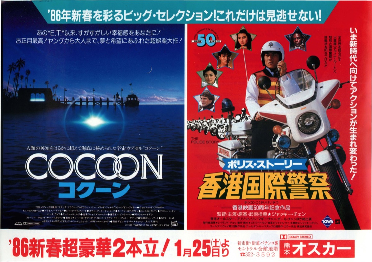 映画 コクーン