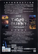 劇場版TIGER & BUNNY The Rising