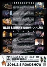 劇場版TIGER&BUNNY The Rising