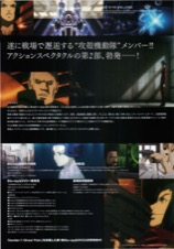 攻殻機動隊ARISE GHOST IN THE SHELL border:2 Ghost Whispers