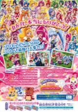 映画プリキュアオールスターズ NewStage3 永遠のともだち