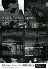 LUPIN THE ⅢRD 次元大介の墓標