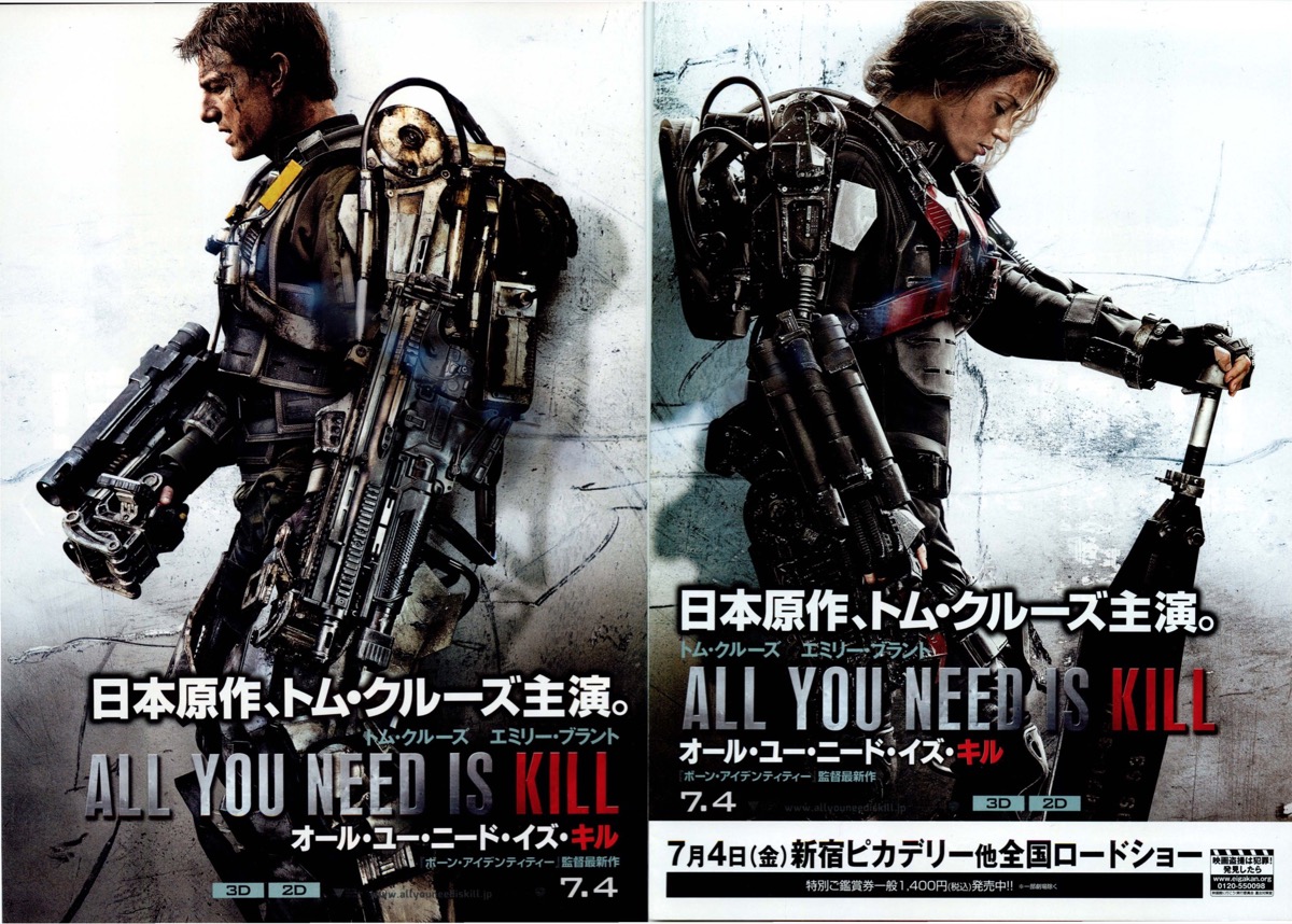 ALL YOU NEED IS KILL