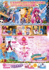 映画ハピネスチャージプリキュア！人形の国のバレリーナ