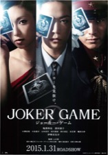 JOKER GAME