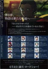 PERSONA3 THE MOVIE ＃3 Falling Down