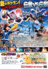 ポケモン・ザ・ムービーXY『光輪の超魔神フーパ』