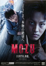 MOZU劇場版