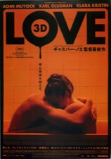 LOVE【3D】