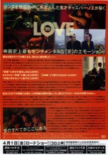 LOVE【3D】