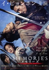 MEMORIES 追憶の剣