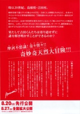 鷹の爪8　吉田くんの❌ファイル