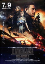 KINGSGLAIVE FINAL FANTASY.ⅩV