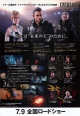 KINGSGLAIVE FINAL FANTASY.ⅩV