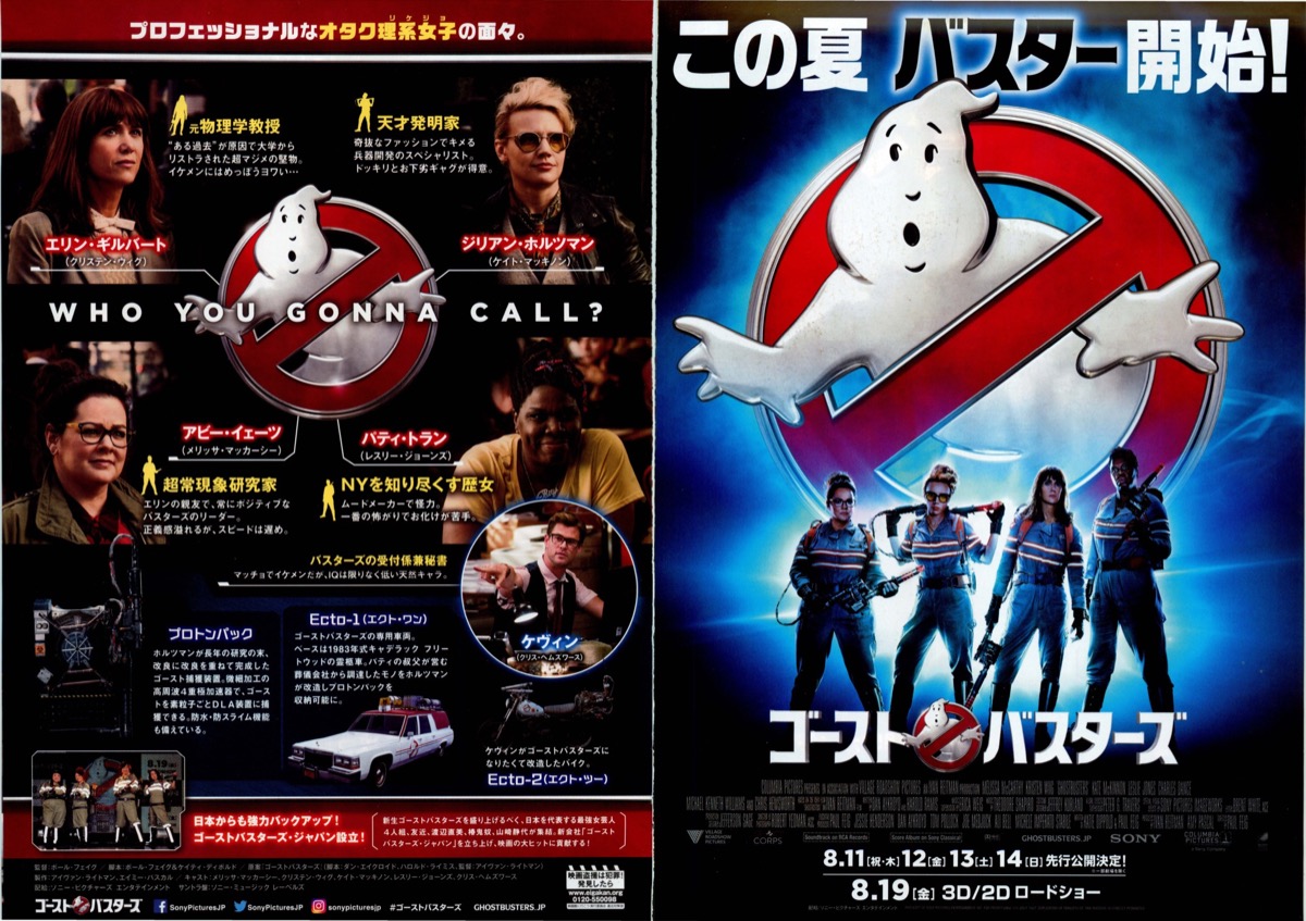 ゴーストバスターズ ポスター Ghostbusters (Logo) 200730 - 通販