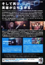 劇場版 ソードアート・オンライン オーディナル・スケール