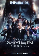 X-MEN アポカリプス